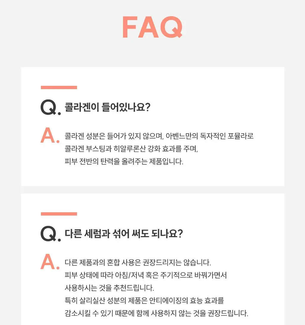 [모공앰플] 아벤느 HAB3 탄력 액티브 안티에이징 세럼 30ml (기획/단품) 상세페이지 43